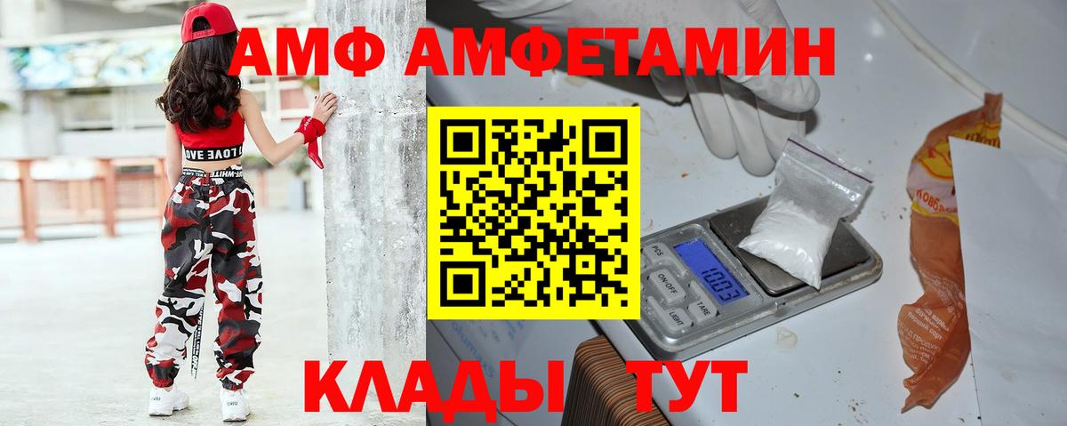 Камень-на-Оби  Amphetamine Розовый  Вход с VPN 
