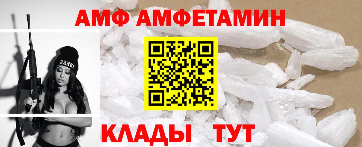 Amphetamine Premium Камень-на-Оби