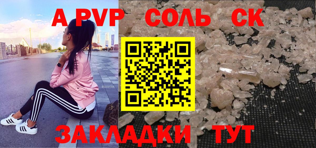 А ПВП VHQ Камень-на-Оби