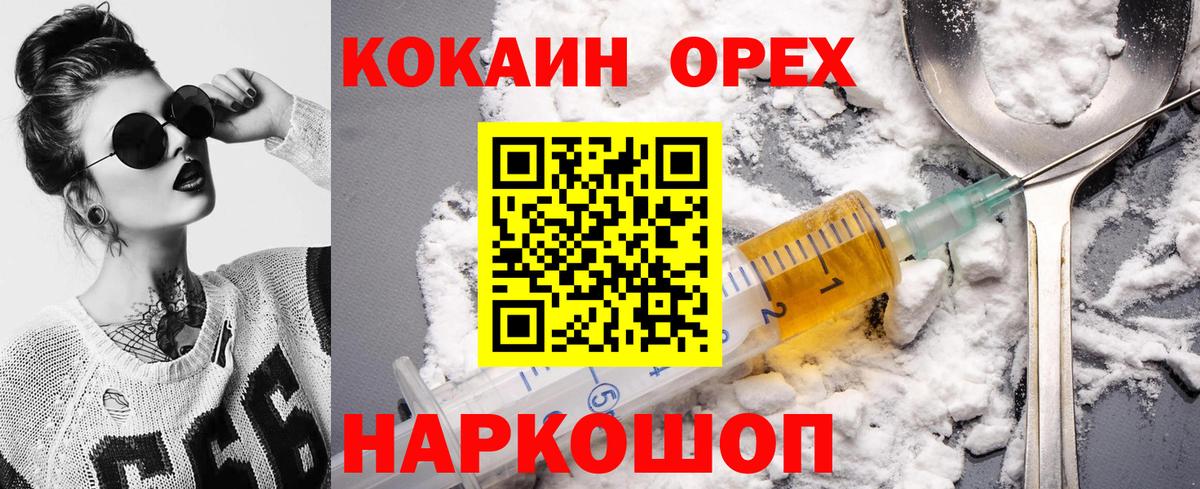 КОКАИН Боливия  Вход с VPN  Камень-на-Оби 