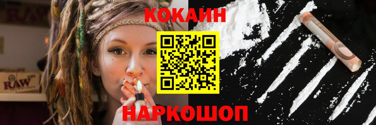 КОКАИН Fish Scale Камень-на-Оби