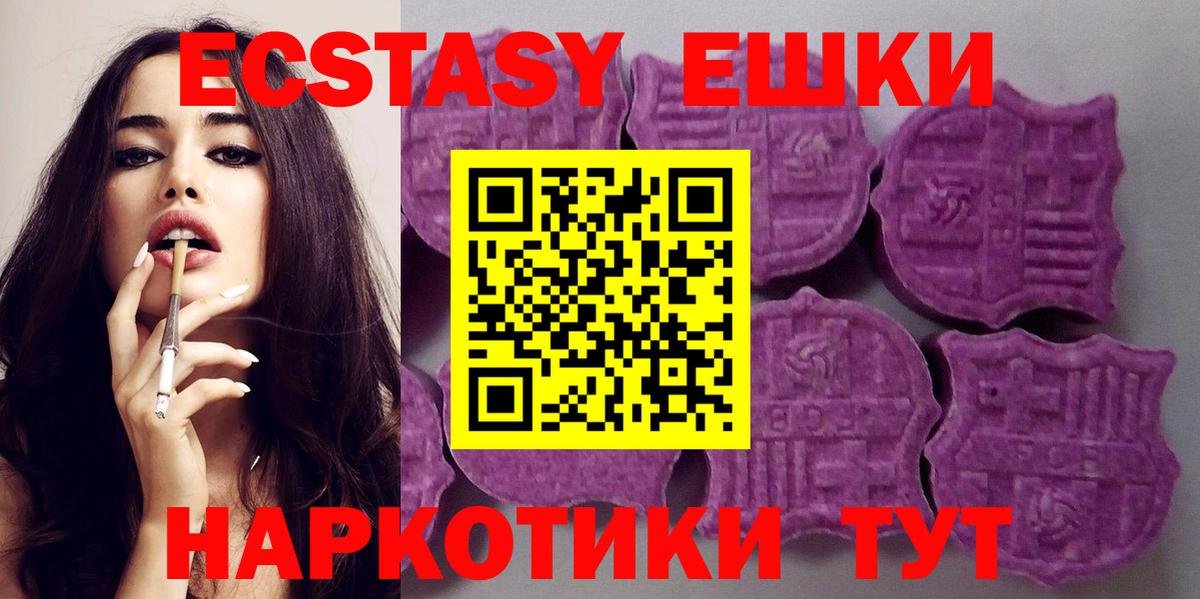 ЭКСТАЗИ 300 mg Камень-на-Оби