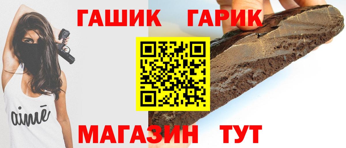 Гашиш хэш  Вход с VPN  купить наркоту  Камень-на-Оби  Гашиш 40% ТГК  ГАШ 