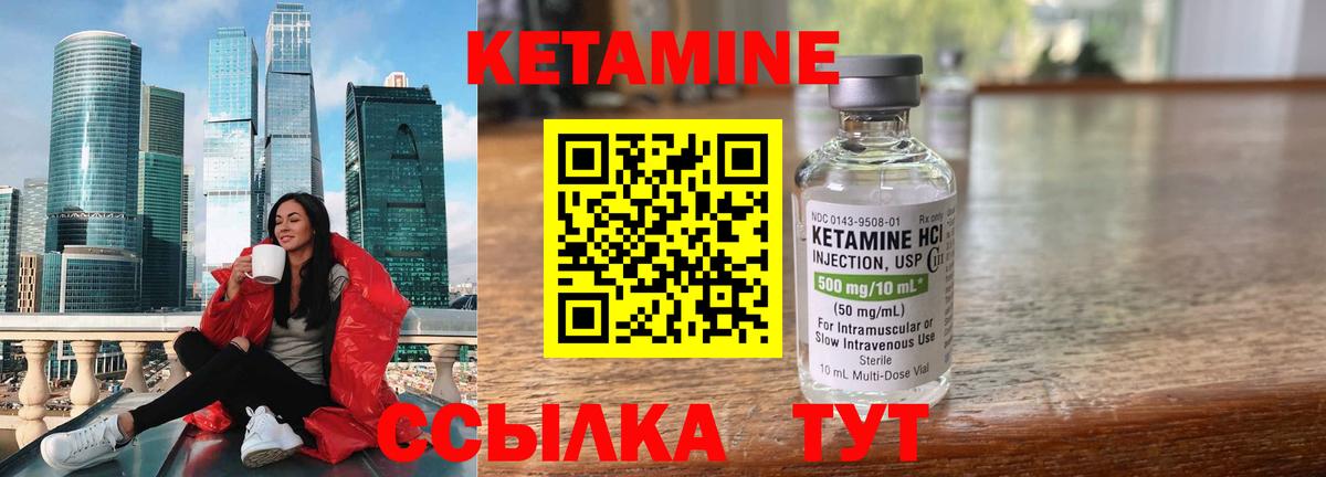 Кетамин VHQ  Вход с VPN  Камень-на-Оби 