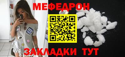 меф Кумертау
