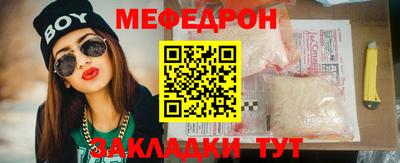 меф Кумертау