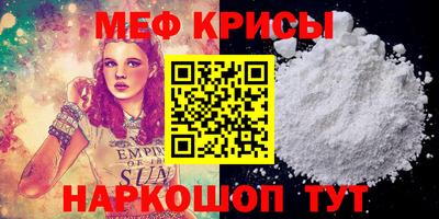 меф Кумертау