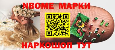 марки nbome Кулебаки