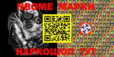 марки nbome Кулебаки