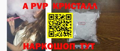 ALPHA-PVP Кунгур