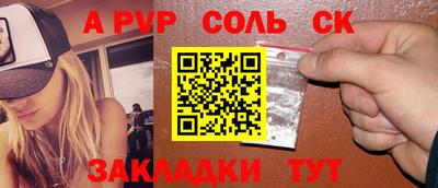 ALPHA-PVP Кунгур
