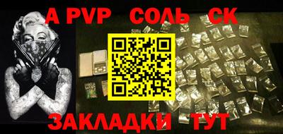 ALPHA-PVP Кунгур