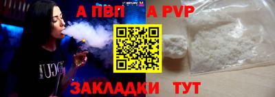 ALPHA-PVP Кунгур