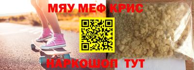 меф Кумертау