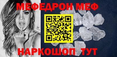 меф Кумертау