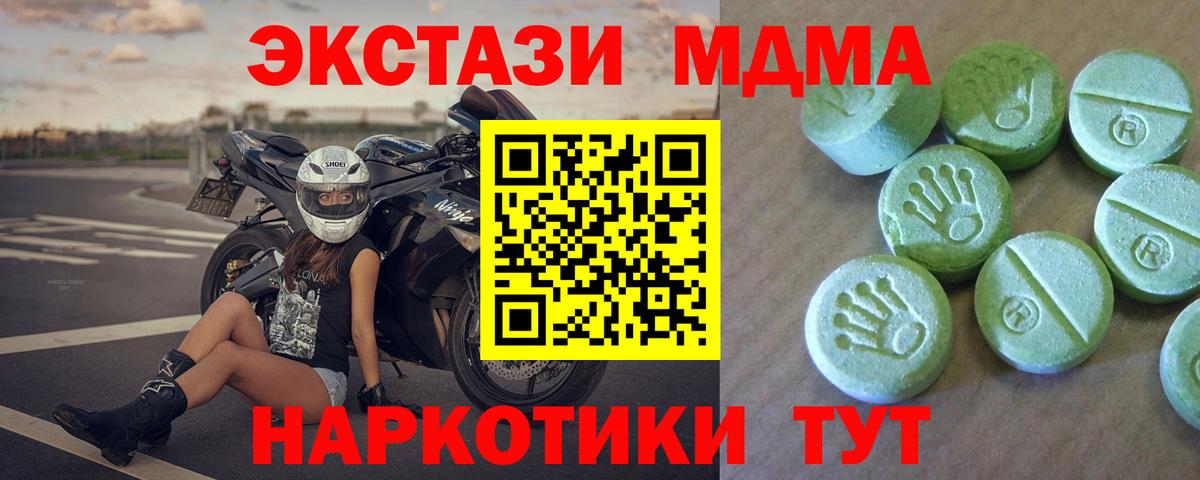 MDMA  Вход с VPN  Камень-на-Оби  МДМА кристаллы 