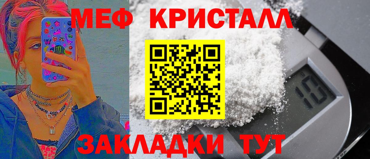 МЯУ-МЯУ  МЯУ-МЯУ  Камень-на-Оби  Вход с VPN  где продают   МЕФ кристаллы  МЯУ-МЯУ VHQ 