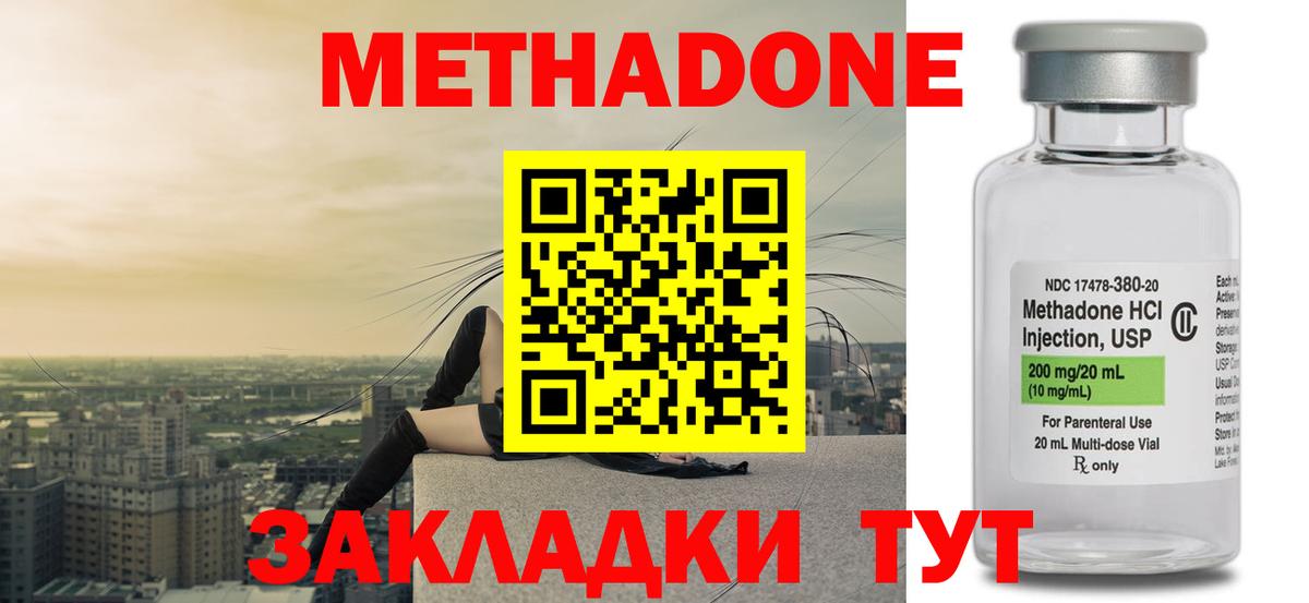 Метадон кристалл  Вход с VPN  Камень-на-Оби 