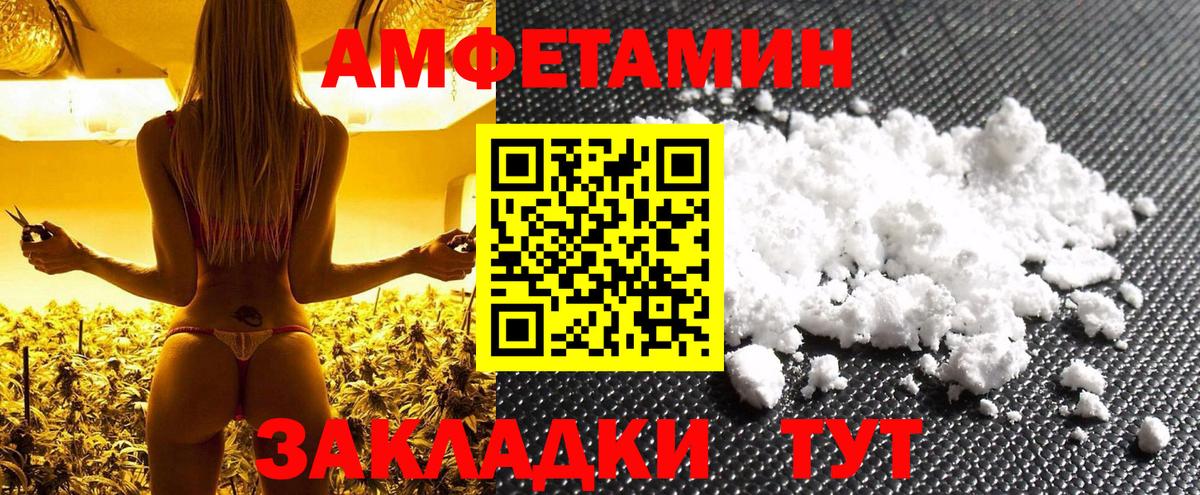 МЕТАМФЕТАМИН кристалл  Вход с VPN  Камень-на-Оби 