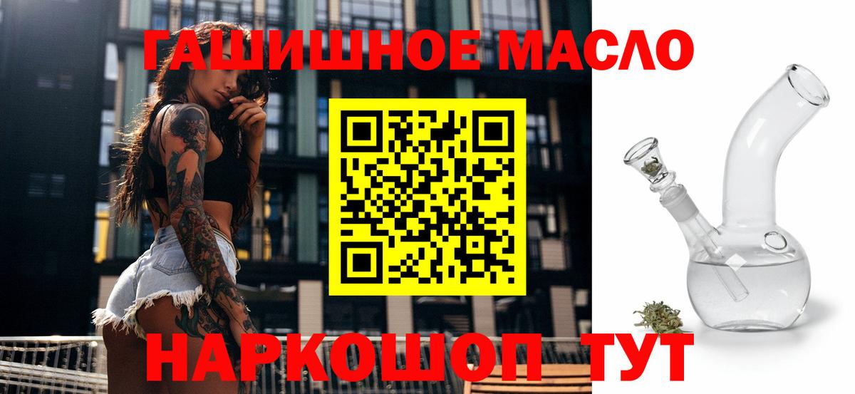 ТГК жижа Камень-на-Оби