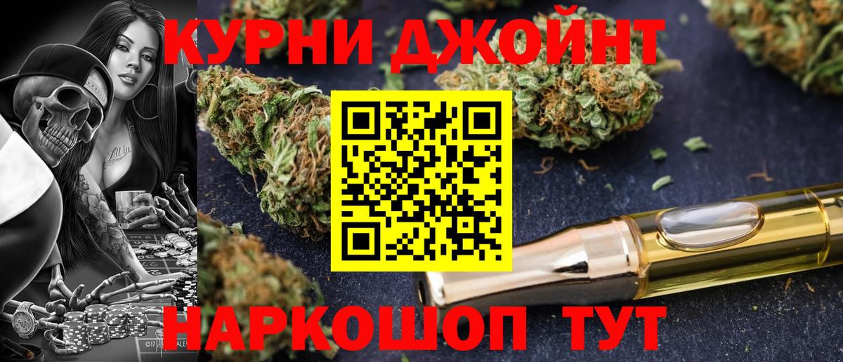 Канабис Amnesia Камень-на-Оби
